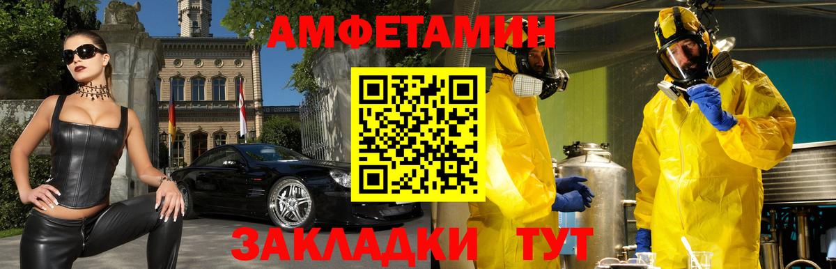 Amphetamine VHQ Лабинск