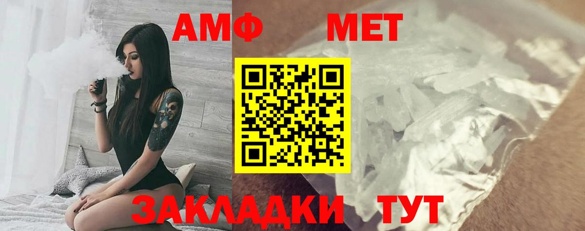 АМФ 98%  Amphetamine  Лабинск  Вход с VPN  Amphetamine 