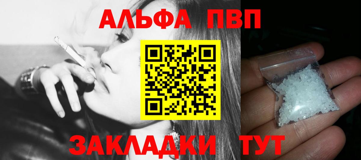 Alpha-PVP  Alpha PVP крисы CK  Альфа ПВП Соль  Лабинск  Вход с VPN  APVP мука 