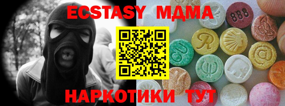 Экстази 280мг Лабинск
