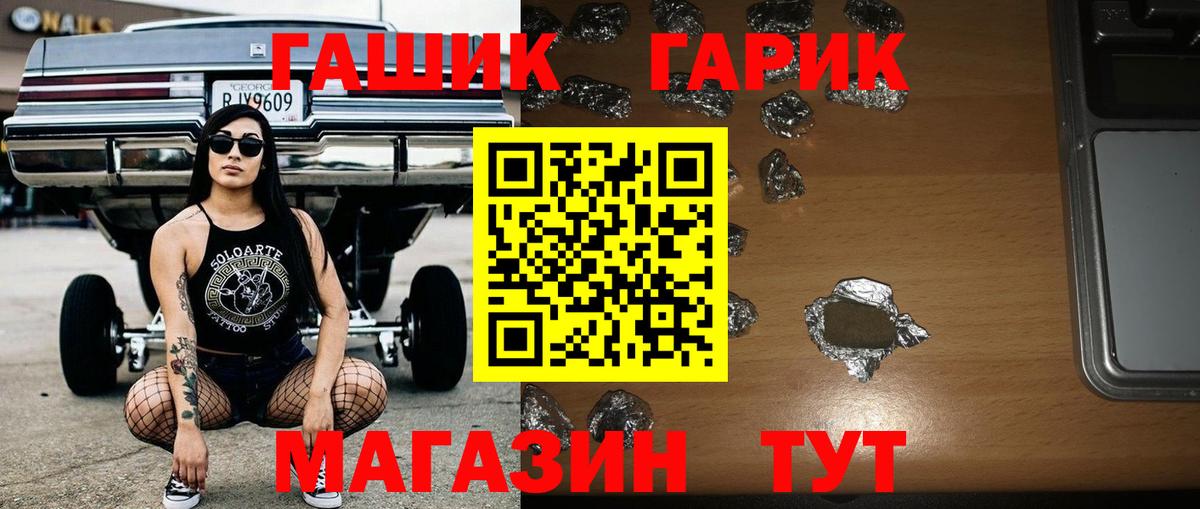 ГАШИШ  Гашиш Изолятор  Лабинск  Вход с VPN  ГАШИШ убойный 