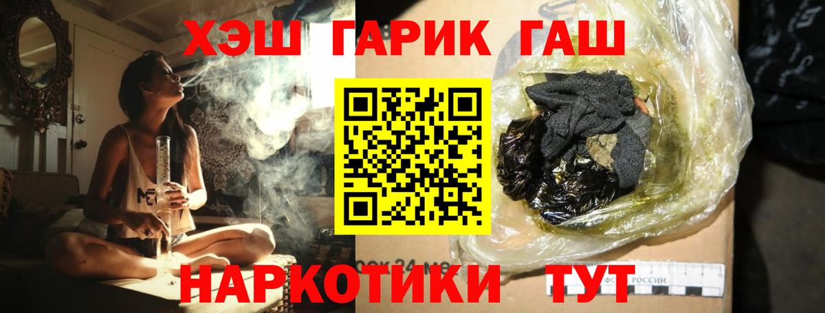 ГАШ Premium Лабинск