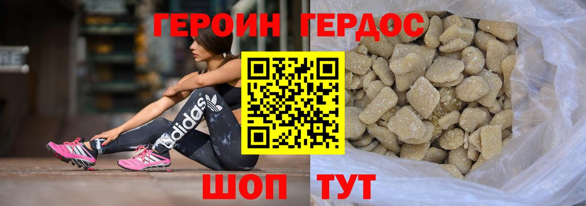 ГЕРОИН хмурый  Вход с VPN  Лабинск 