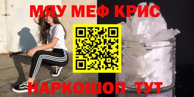 меф Будённовск