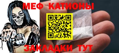 меф Будённовск