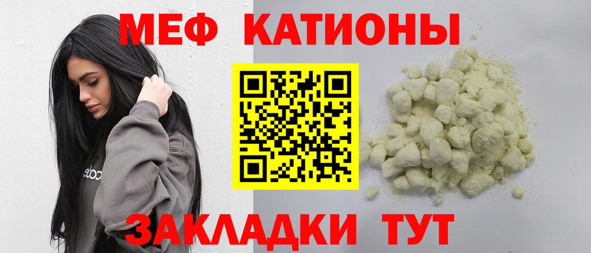 Меф mephedrone  Мефедрон 4 MMC  МЯУ-МЯУ  Лабинск  продажа наркотиков  МЕФ  Вход с VPN 