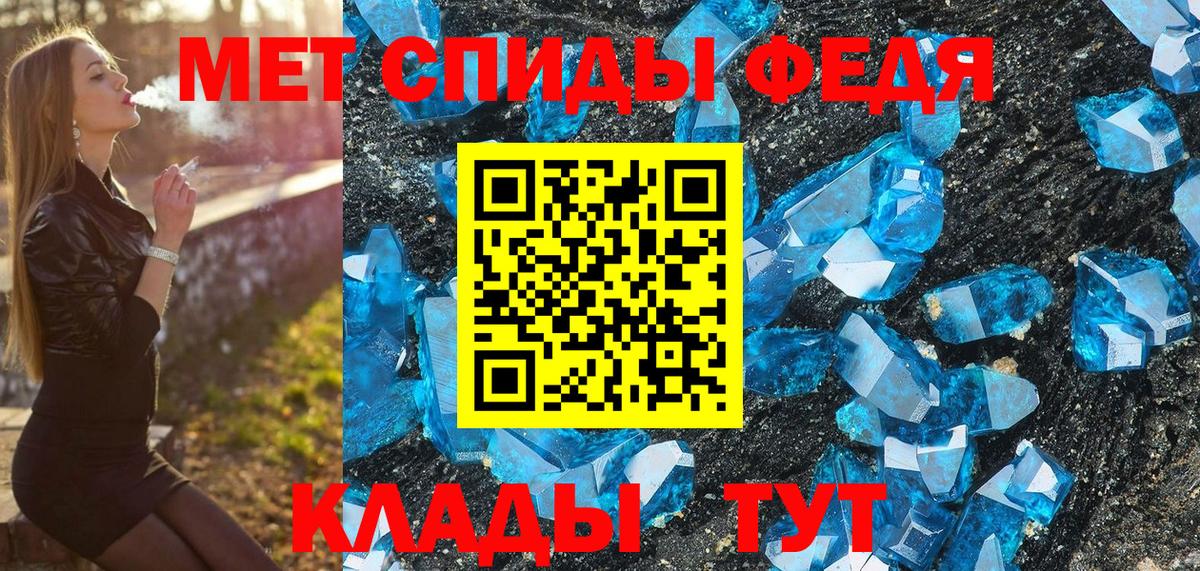 Метамфетамин кристалл  Метамфетамин кристалл  Вход с VPN  Лабинск 