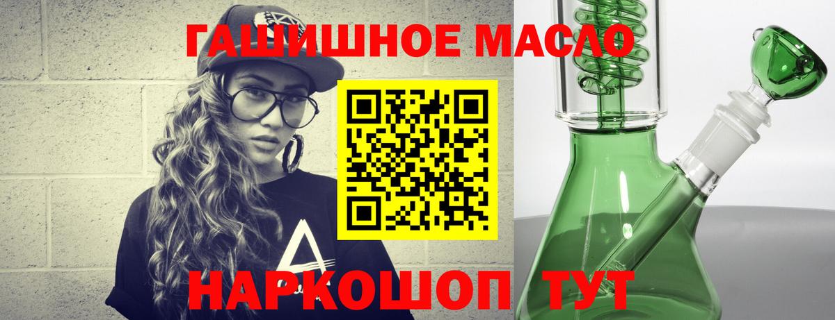 Дистиллят ТГК гашишное масло  ТГК вейп с тгк  Вход с VPN  Лабинск 
